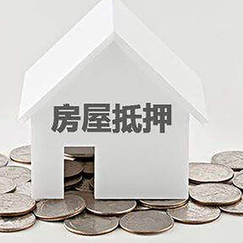 西区重庆办理房产抵押贷款需要两个人签字吗