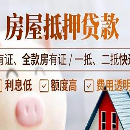 西区贷款中介公司新渝启服本地公司