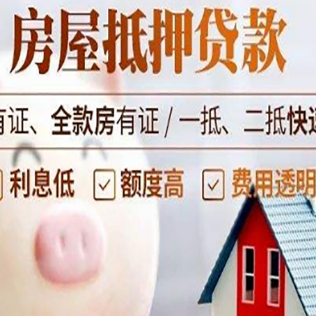 西区贷款中介公司新渝启服实力公司