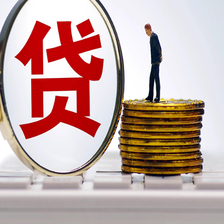 西区贷款利率怎么样才能降低?