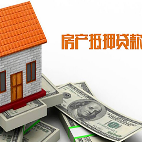 西区房产二次抵押贷款对征信要求高不高?